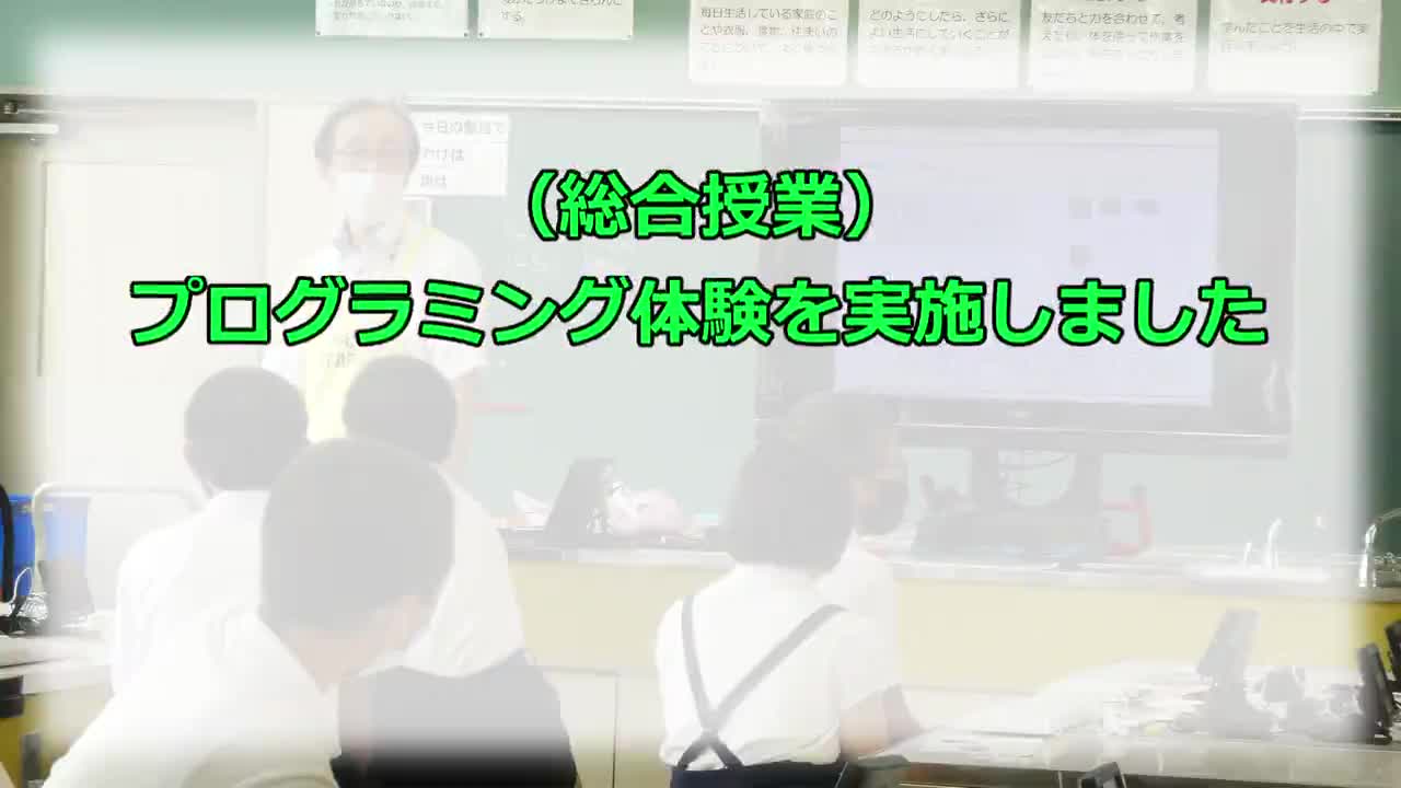 大海小プログラミング学習　５，６年生の様子