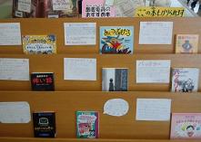 図書委員おすすめ本