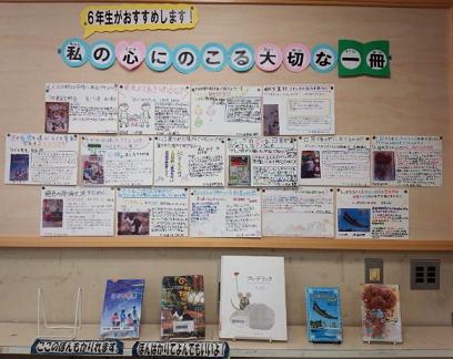６年生おすすめ本ポップ