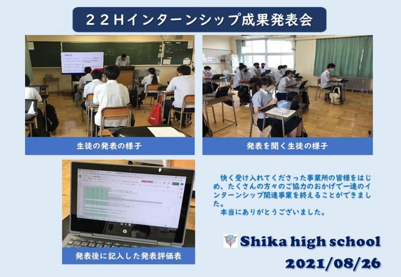 R3_インターンシップ成果発表会