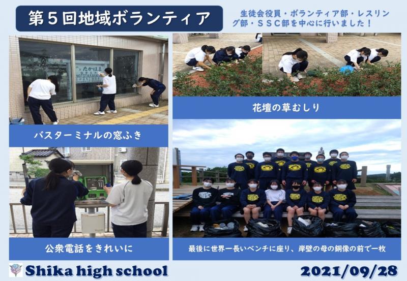 R3_第5回地域ボランティア