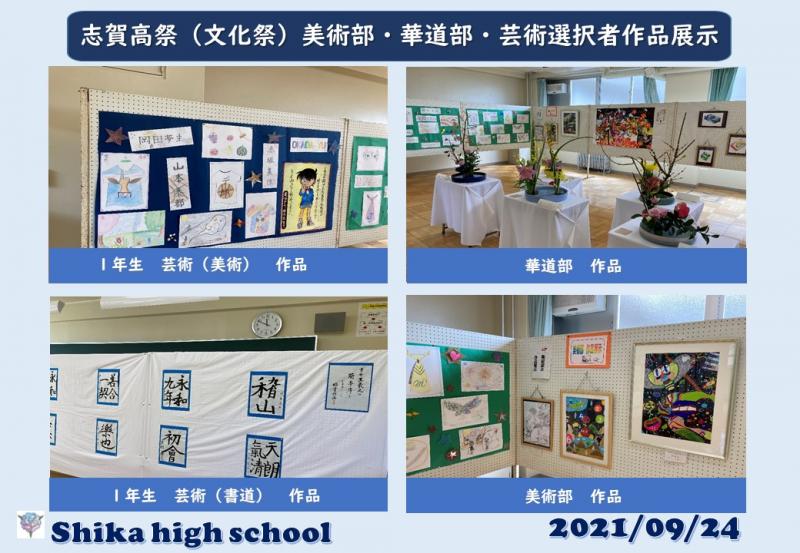 R3_志賀高祭（文化祭）③