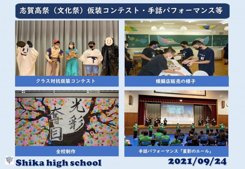 R3_志賀高祭（文化祭）④