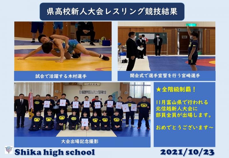 R3_県高校新人レスリング大会