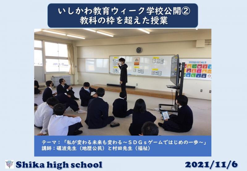 R3_学校公開（教科の枠を超えた授業）