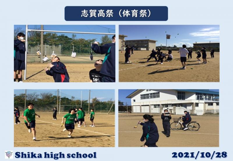 R3_志賀高祭（体育祭）