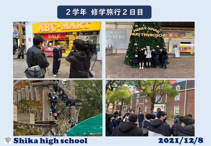 R3_修学旅行2日目