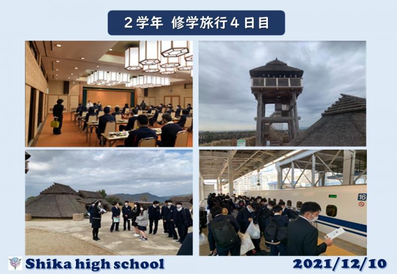 R3_修学旅行４日目
