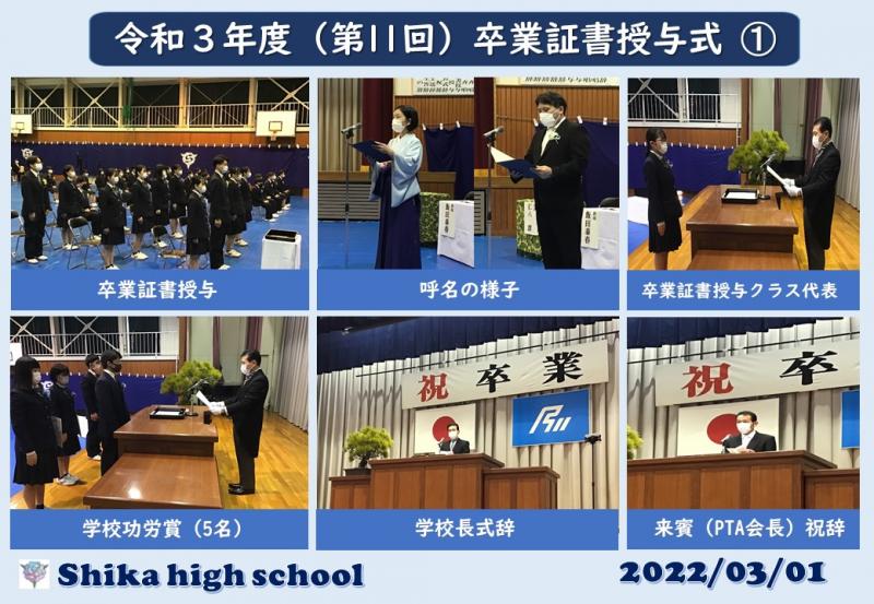 R3卒業証書授与式-1