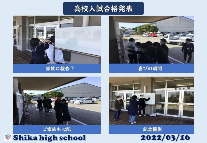 R3_高校入試合格発表
