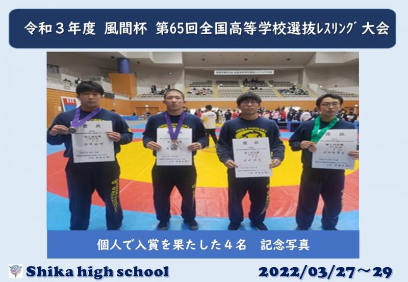 R3_風間杯全国高校選抜レスリング大会