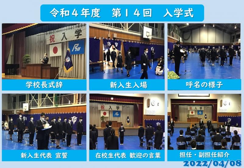 R4_入学式
