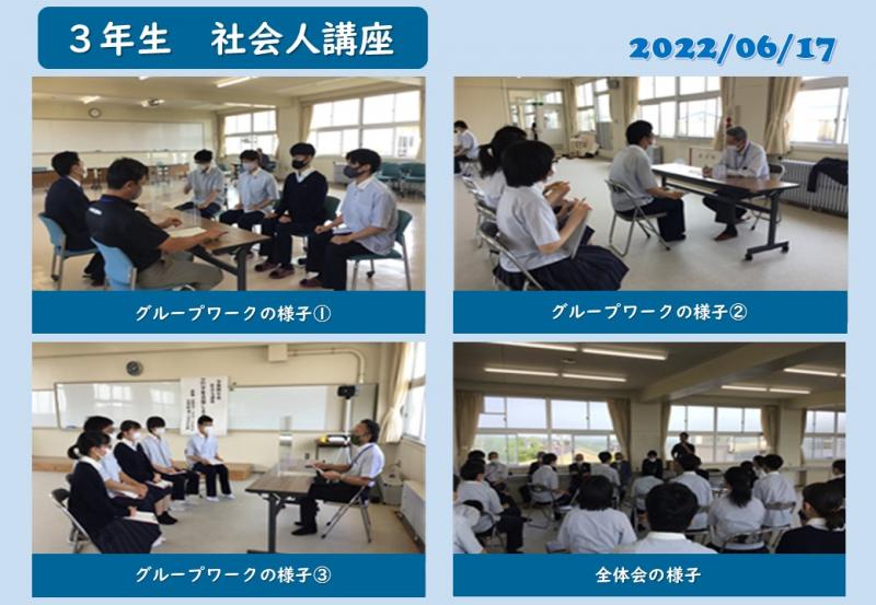 R4_３年生社会人講座