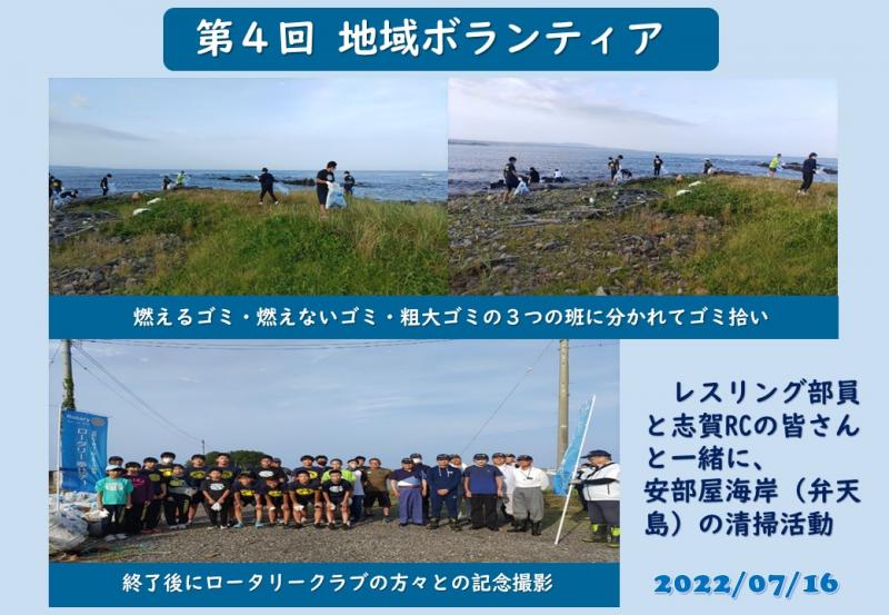 R4_第4回 地域ボランティア