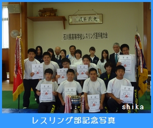 レスリング部　記念写真