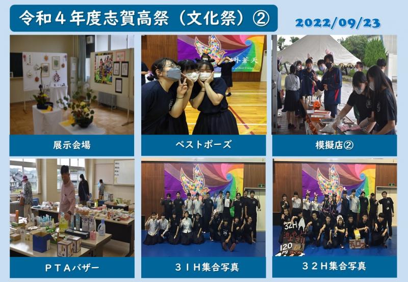 R4志賀高祭（文化祭）-2