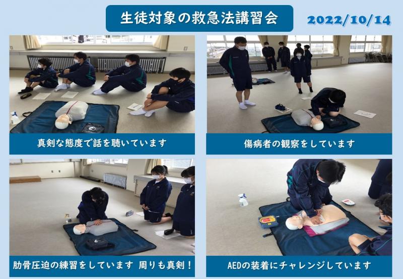 R4生徒対象の救急法講習会