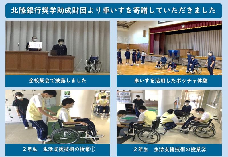 車いすを寄贈していただきました