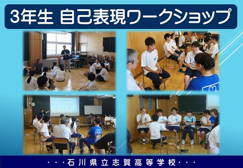 自己表現ワークショップ