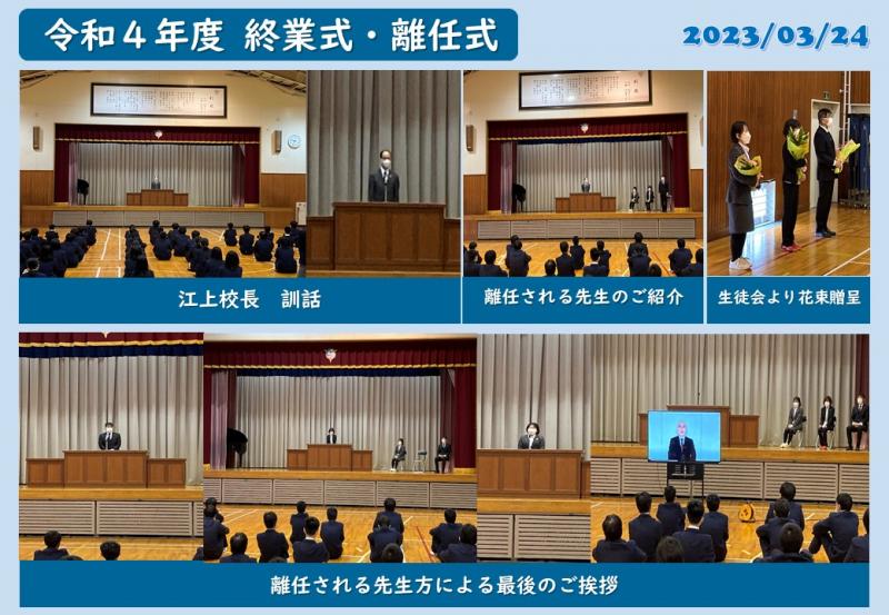 R4_i終業式・離任式