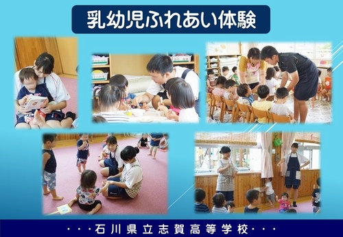 乳幼児ふれあい体験