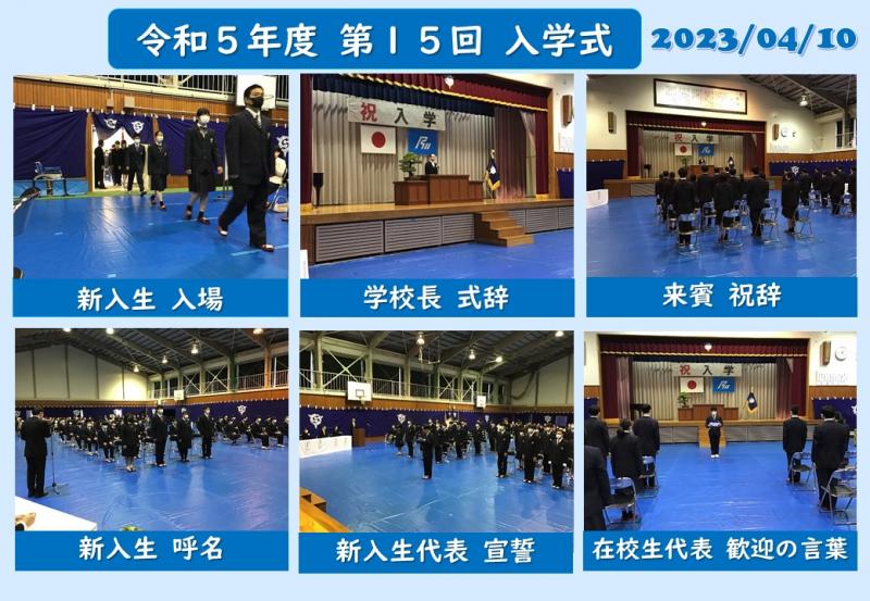 R5_第15回入学式