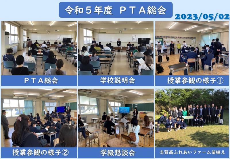 R5_PTA総会