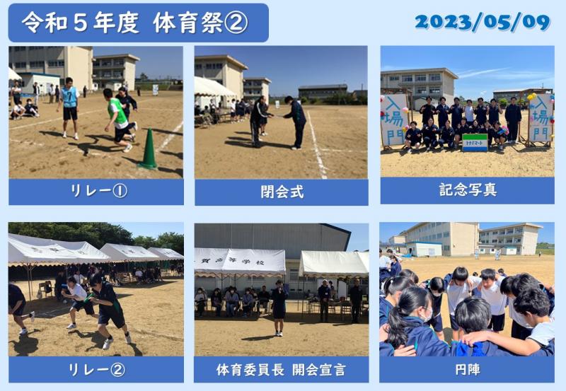 R5_体育祭②