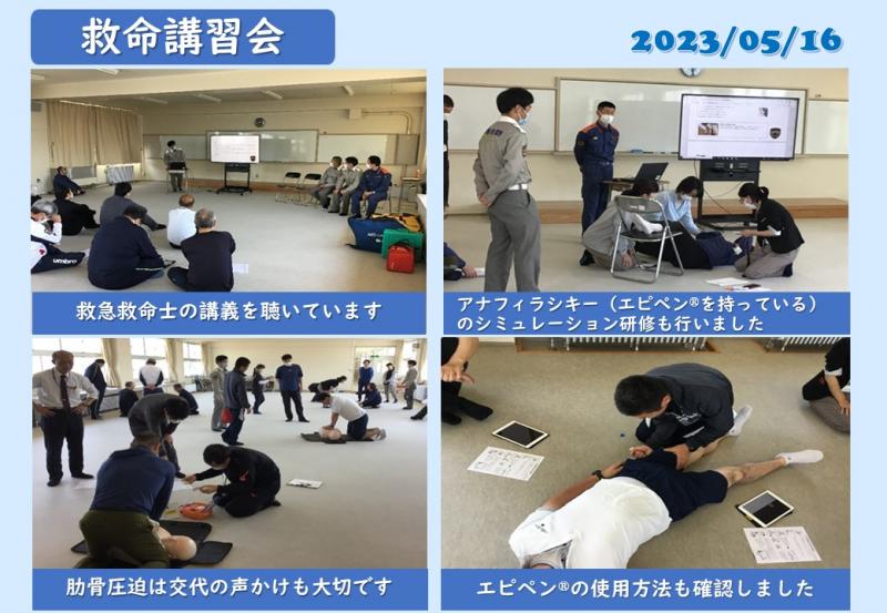 R5_救命講習会