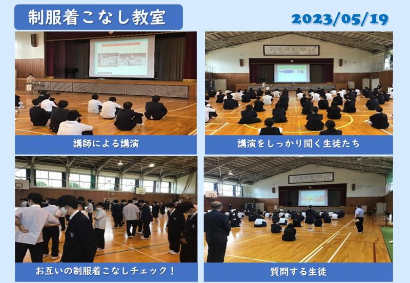 R5_着こなし教室