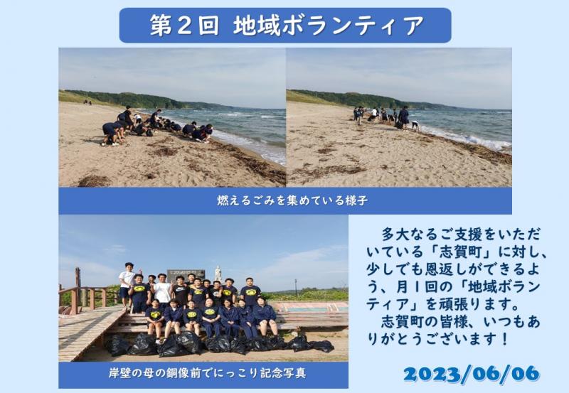 地域ボランティア