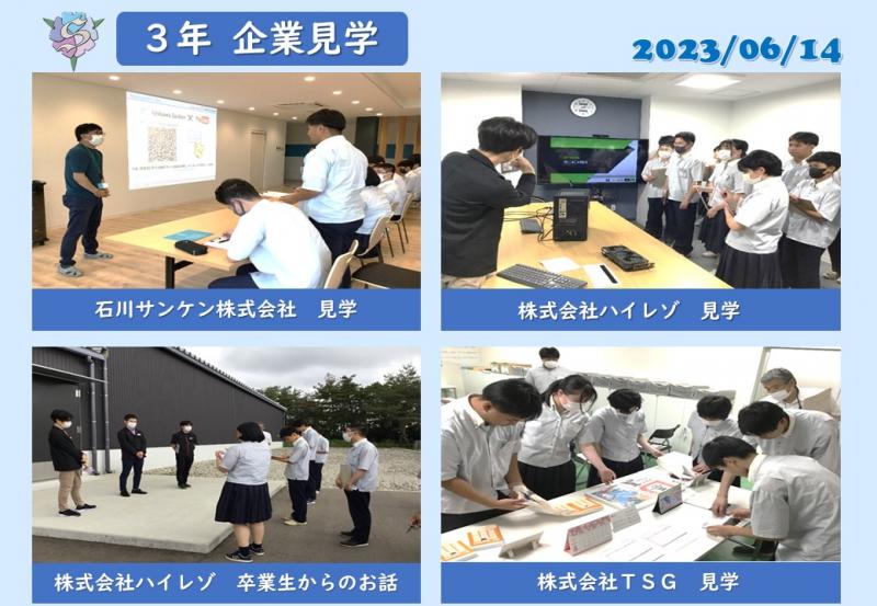 R5_3年企業見学