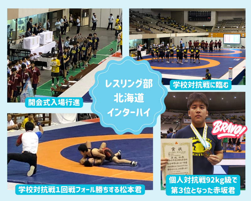 R5レスリング部インターハイ結果