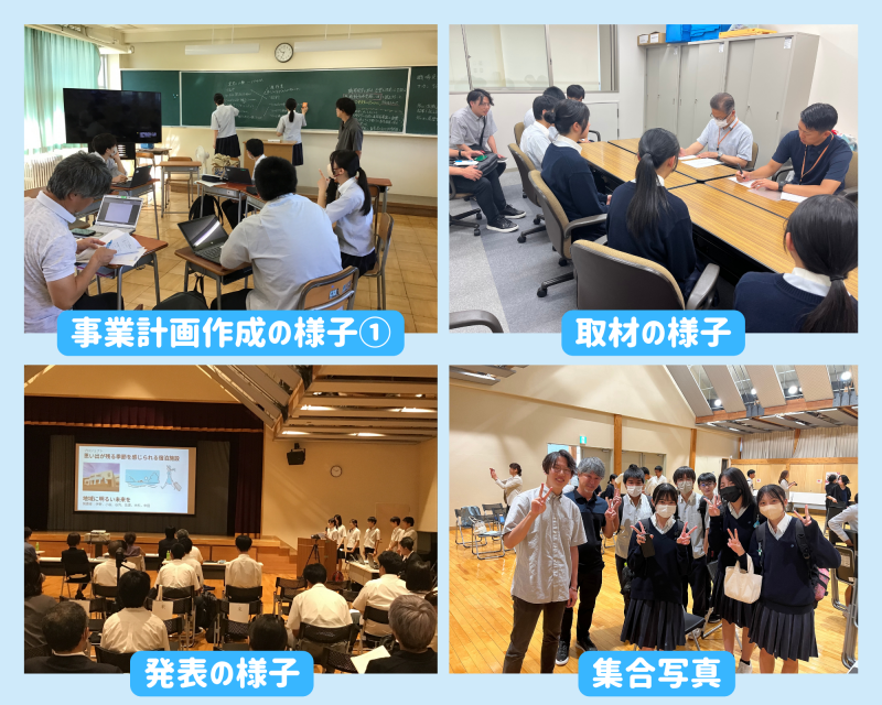 Ｒ５アントレプレナーシップ教育推進事業