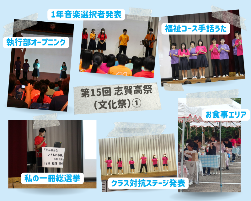 R5志賀高祭（文化祭）-1