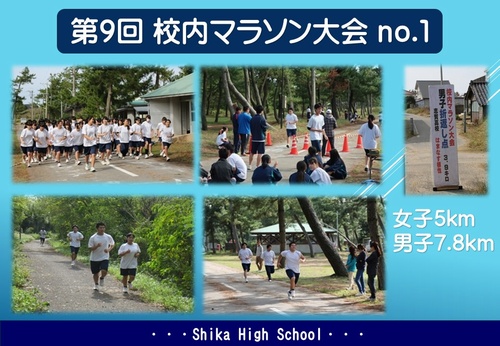 校内マラソン大会 校内マラソン大会