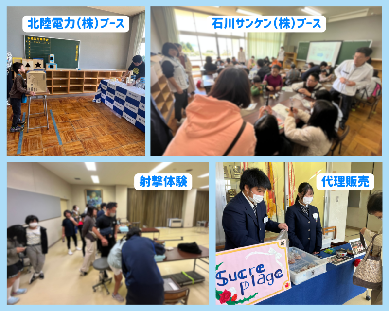 第２回志賀フェス-2