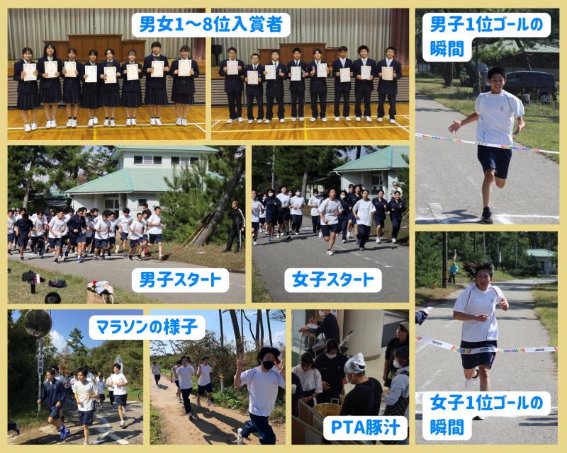 R5校内マラソン大会