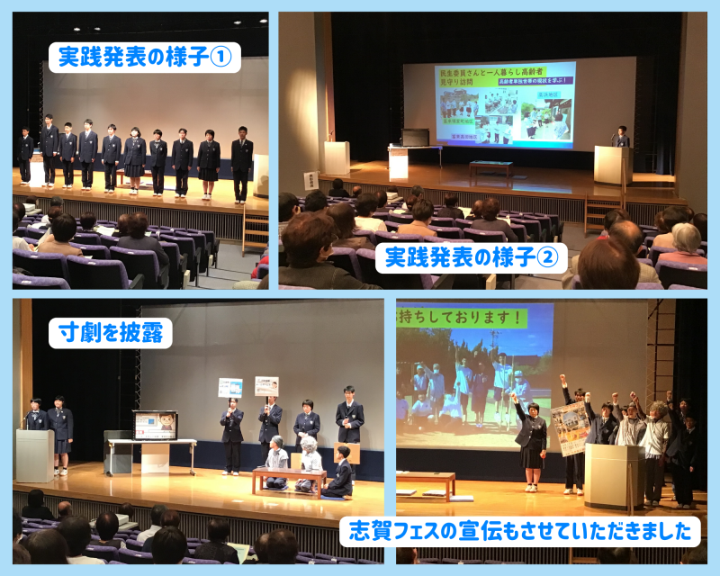 R5社会福祉大会