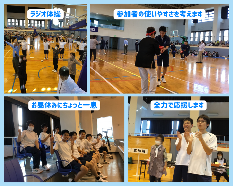 R5運営ボランティア