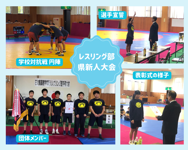 R5‗県高校新人大会結果（レスリング部）