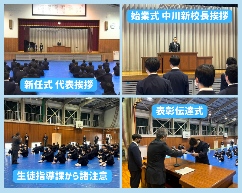 R6‗新任式・始業式・表彰伝達式