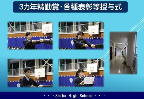 各種表彰授与式等