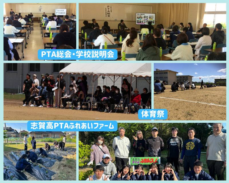 Ｒ６_ＰＴＡ総会