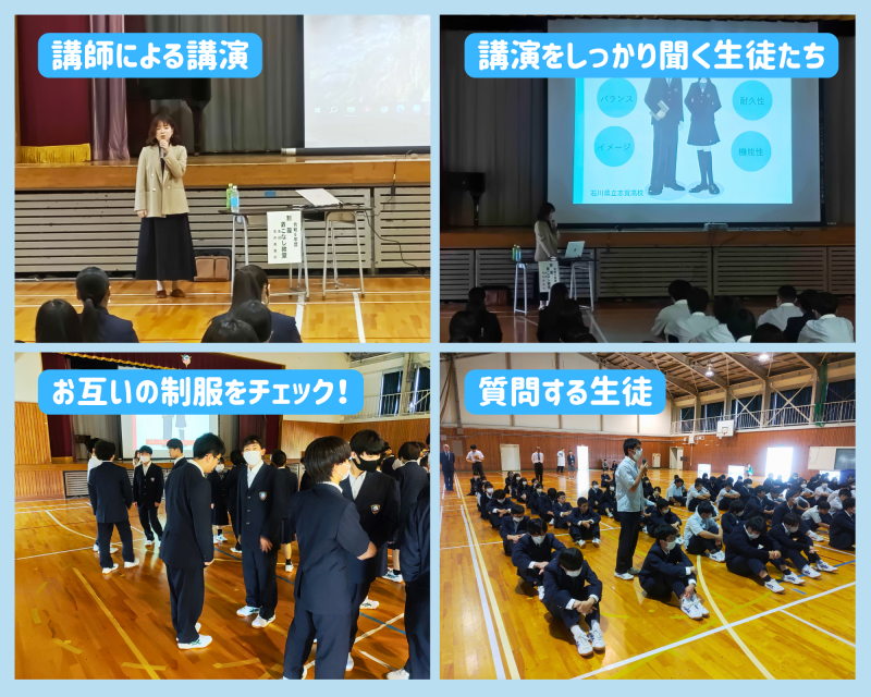 R6_制服着こなし教室