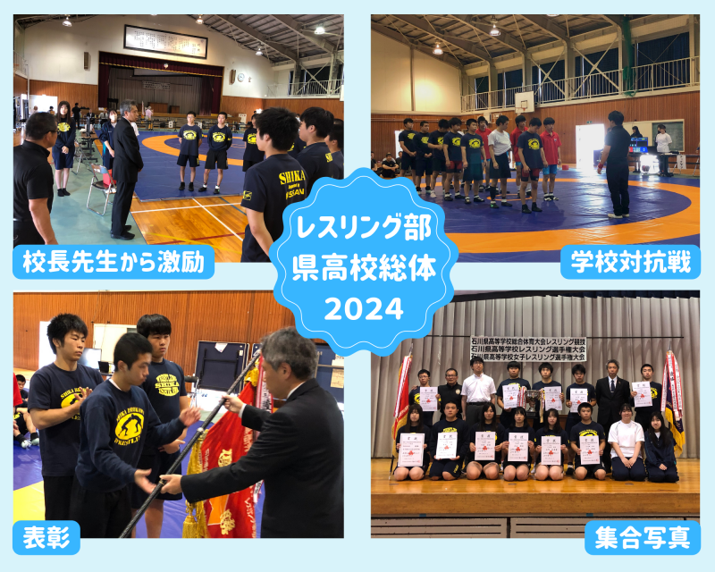 R6_県高校総体結果報告（レスリング部）