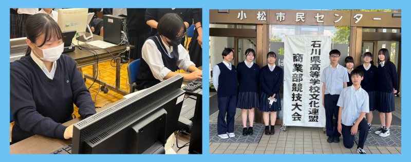 R6_高文連商業部競技大会ワープロ競技