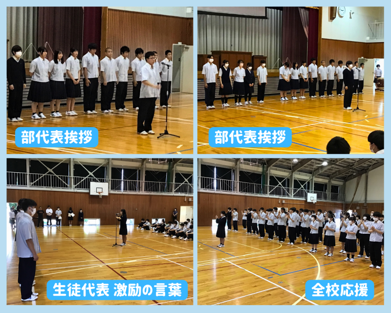 R6_北信越大会・県総体の壮行式