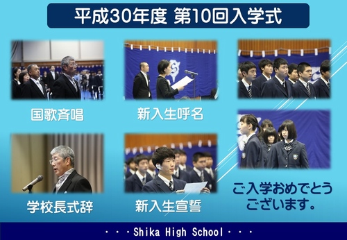 第10回入学式