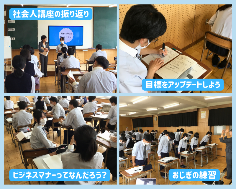 R6_社会人マナー講座①